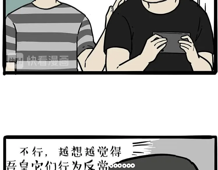 第217话 联手“作案” 第16页