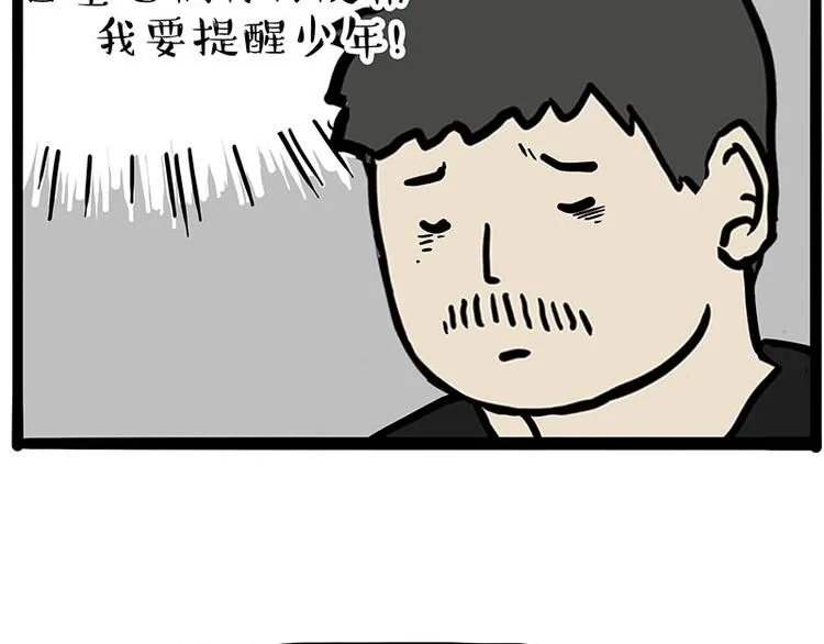 第217话 联手“作案” 第17页