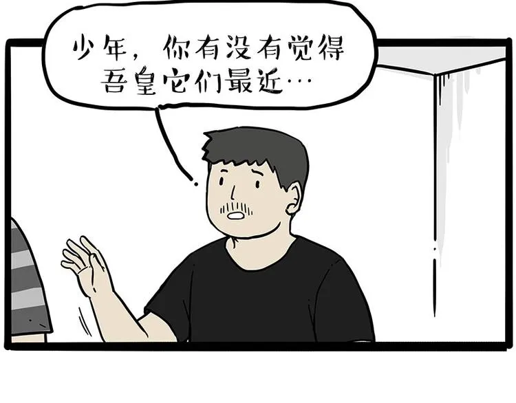 第217话 联手“作案” 第18页