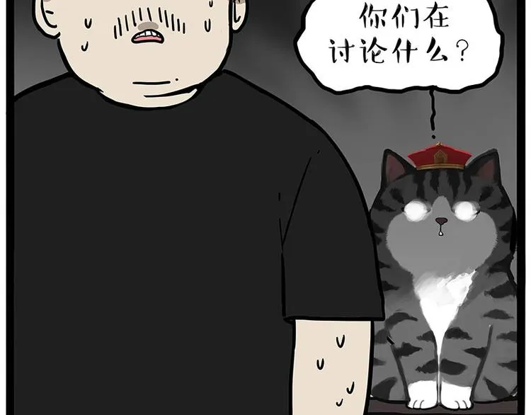 第217话 联手“作案” 第21页