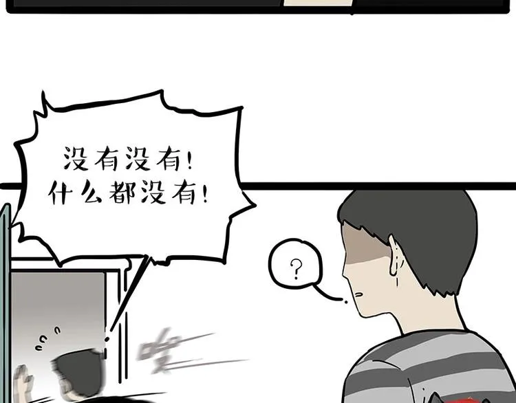 第217话 联手“作案” 第22页