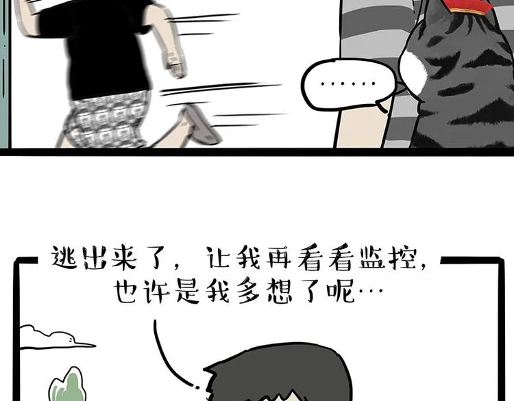 第217话 联手“作案” 第23页