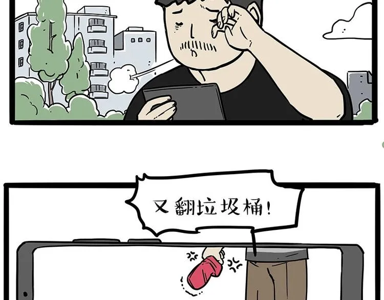 第217话 联手“作案” 第24页