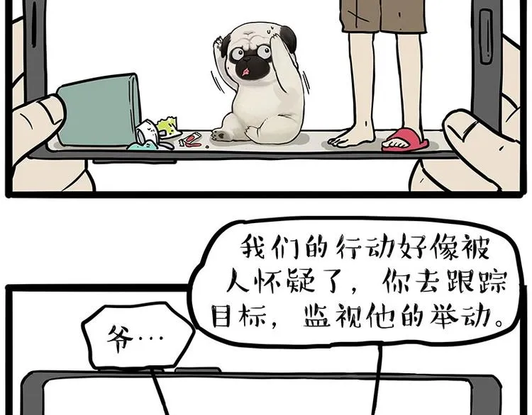 第217话 联手“作案” 第25页