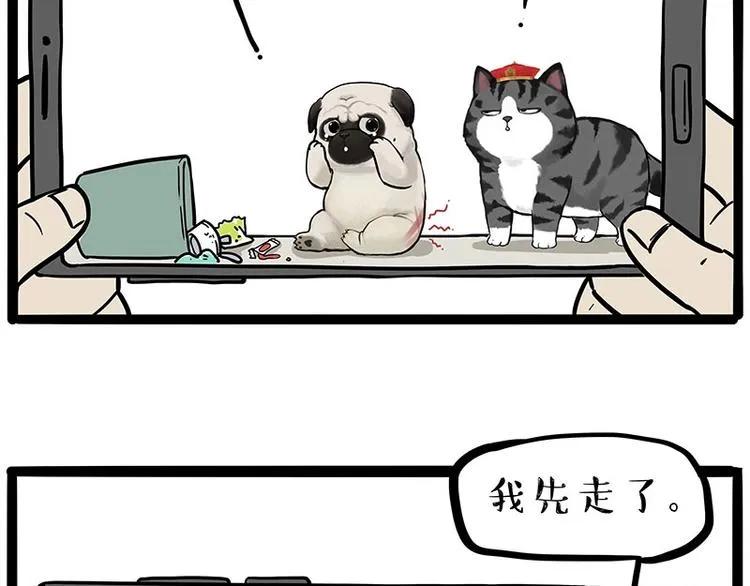 第217话 联手“作案” 第26页