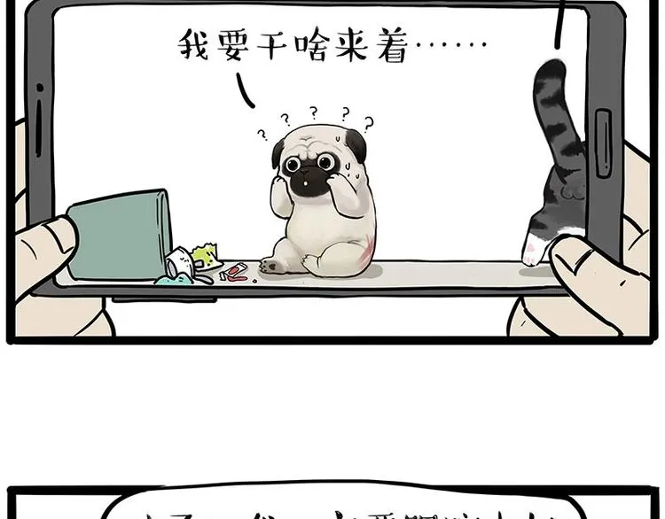 第217话 联手“作案” 第27页