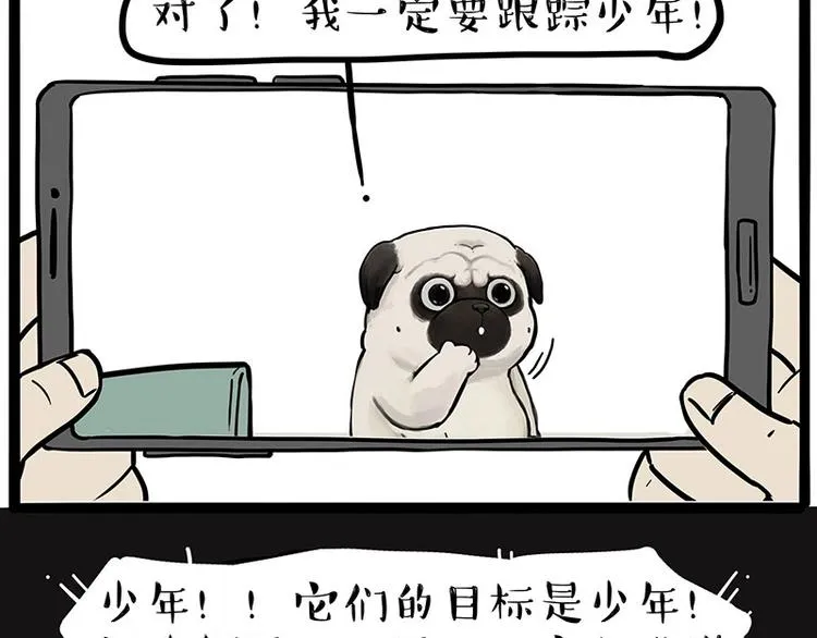 第217话 联手“作案” 第28页