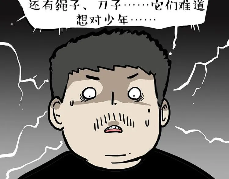 第217话 联手“作案” 第29页