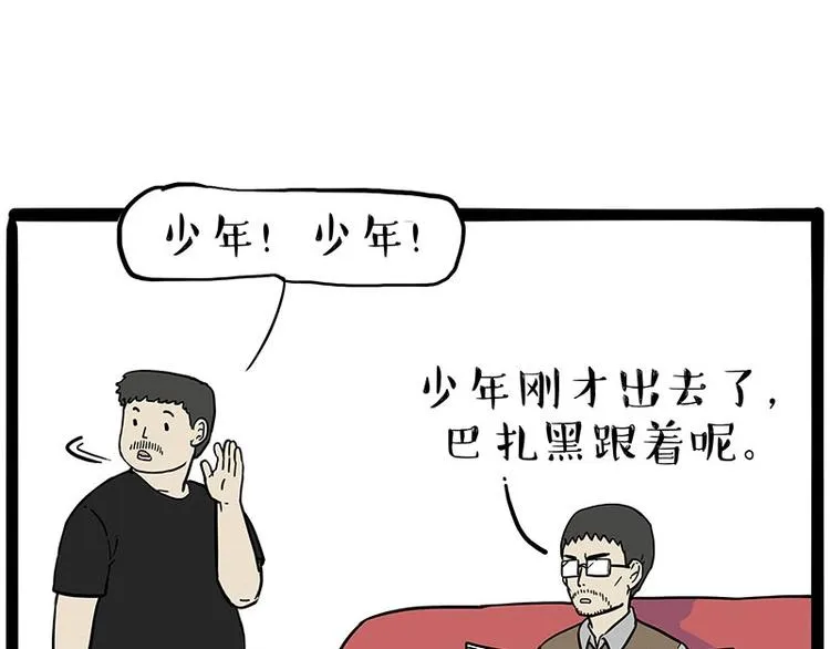 第217话 联手“作案” 第31页