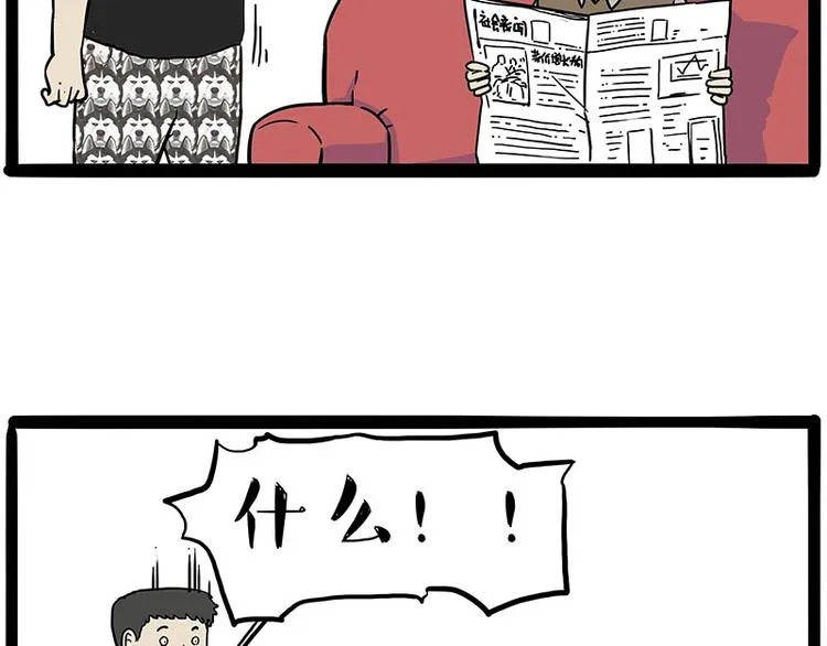 第217话 联手“作案” 第32页