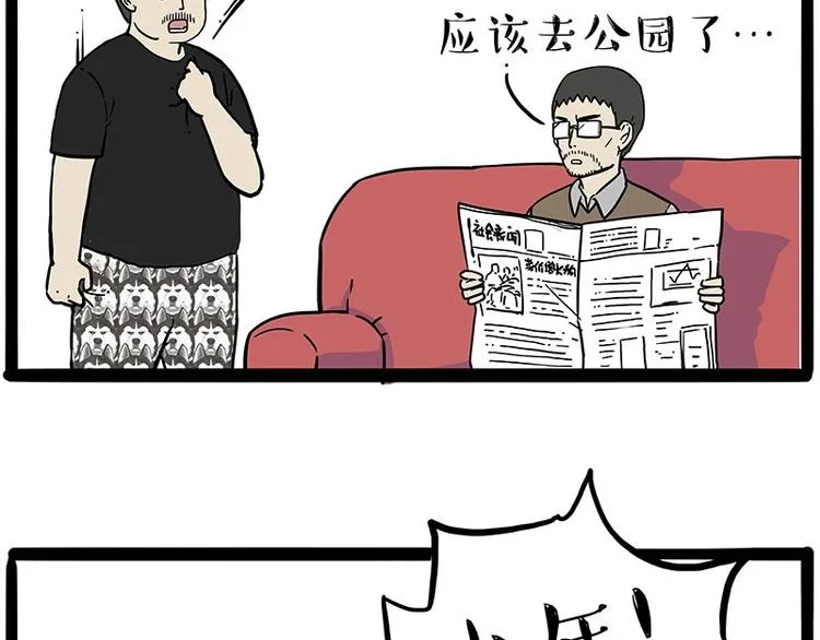 第217话 联手“作案” 第33页