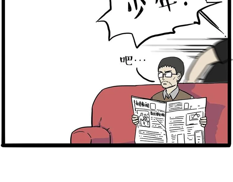 第217话 联手“作案” 第34页