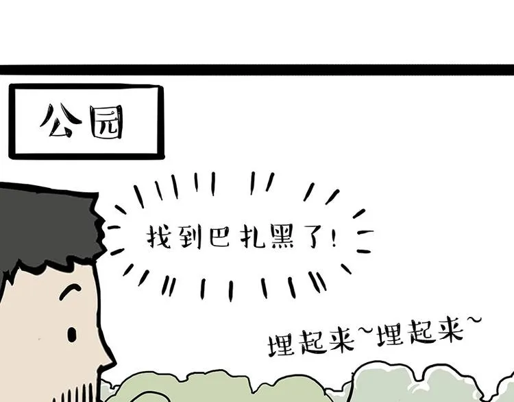 第217话 联手“作案” 第35页