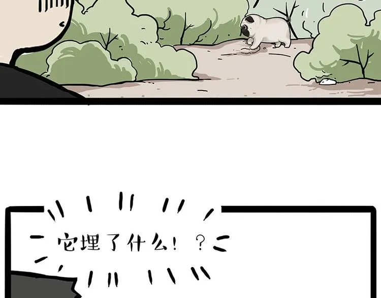 第217话 联手“作案” 第36页