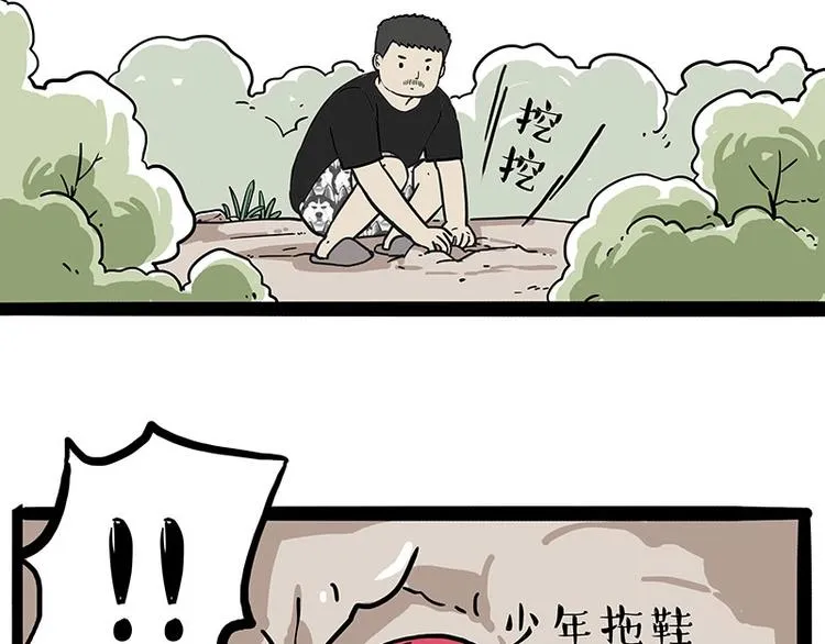 第217话 联手“作案” 第38页