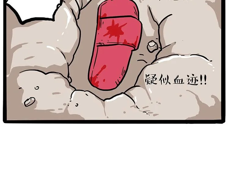 第217话 联手“作案” 第39页