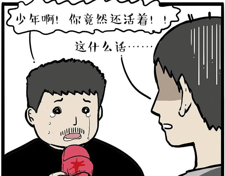 第217话 联手“作案” 第43页