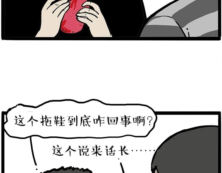 第217话 联手“作案” 第44页