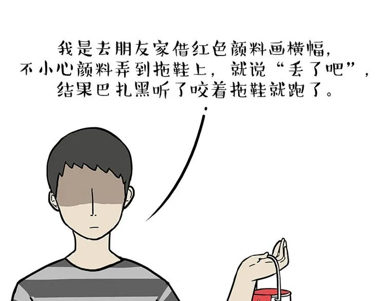 第217话 联手“作案” 第47页