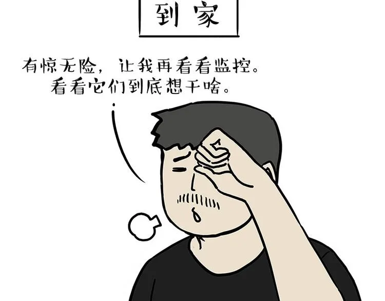 第217话 联手“作案” 第49页