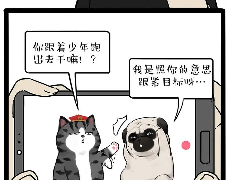 第217话 联手“作案” 第50页