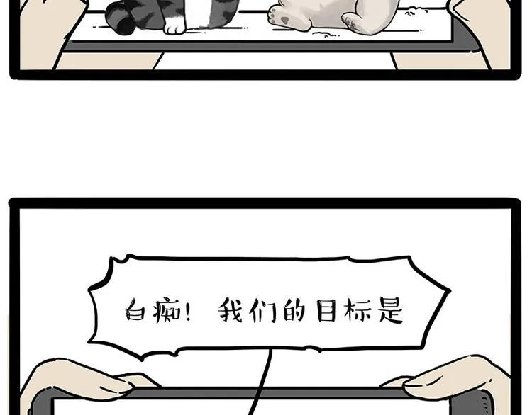 第217话 联手“作案” 第51页