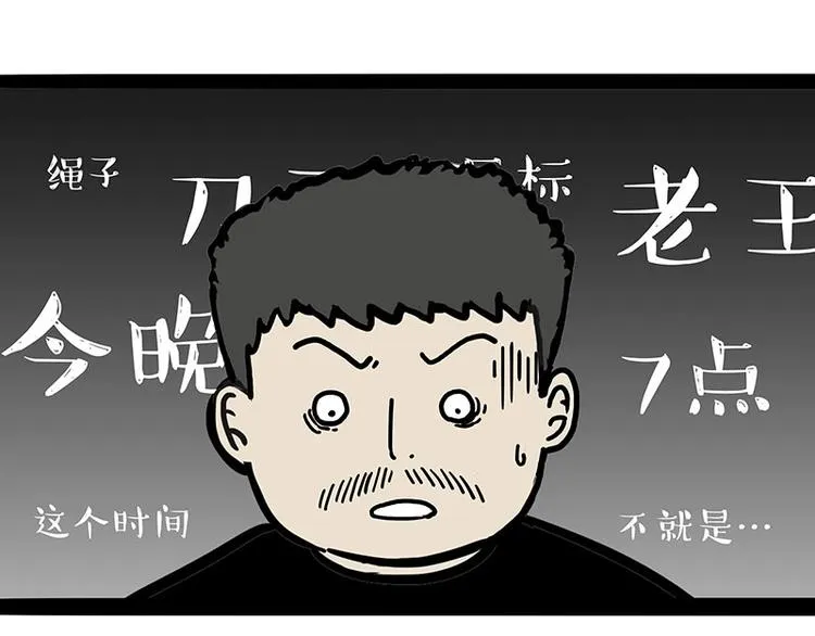 第217话 联手“作案” 第55页