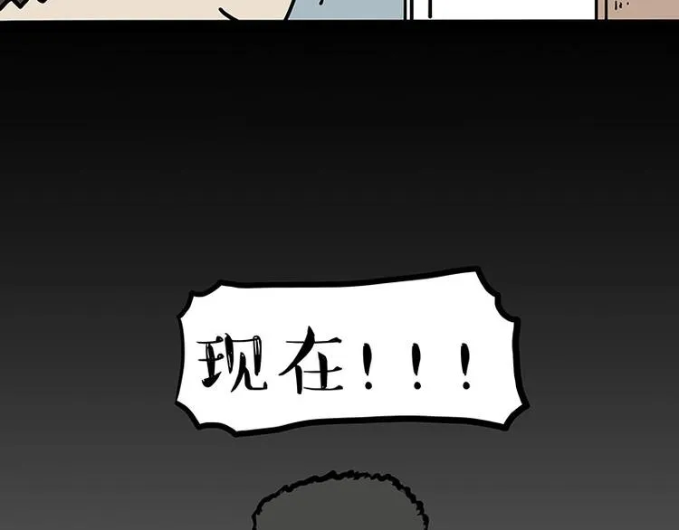 第217话 联手“作案” 第57页