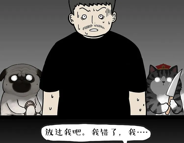 第217话 联手“作案” 第58页