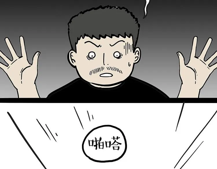 第217话 联手“作案” 第59页