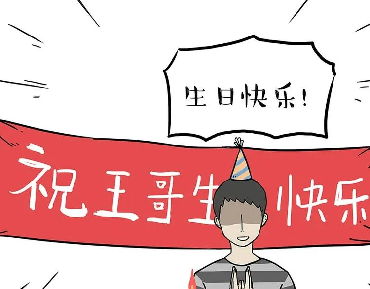 第217话 联手“作案” 第60页