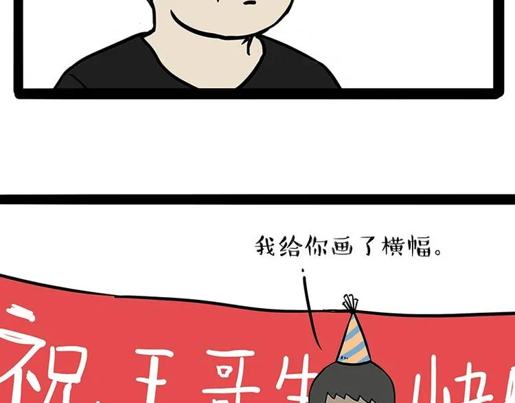 第217话 联手“作案” 第62页