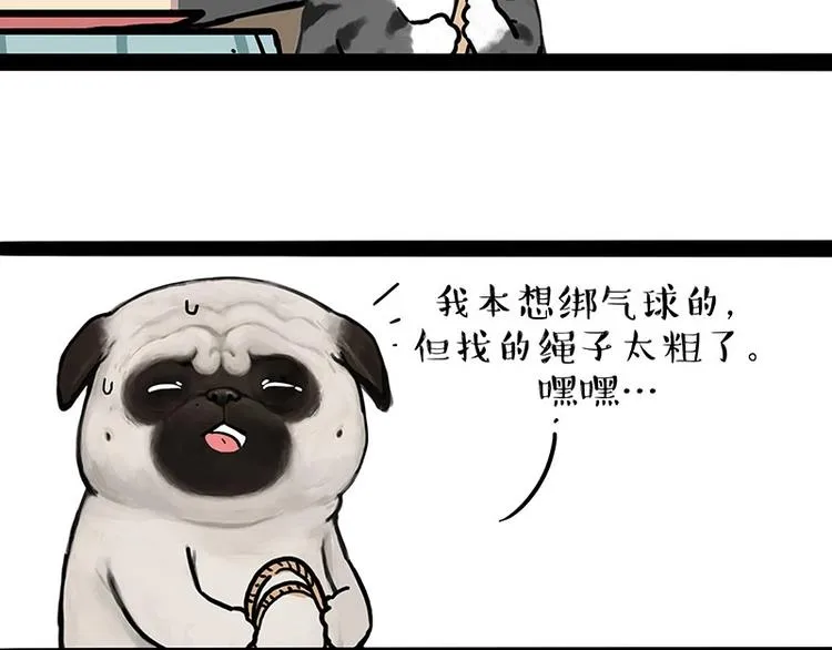 第217话 联手“作案” 第64页