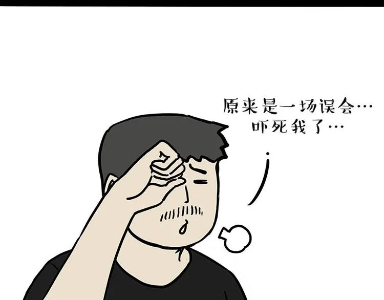 第217话 联手“作案” 第65页