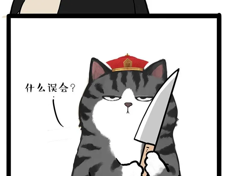 第217话 联手“作案” 第66页