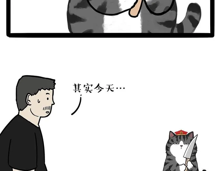 第217话 联手“作案” 第67页