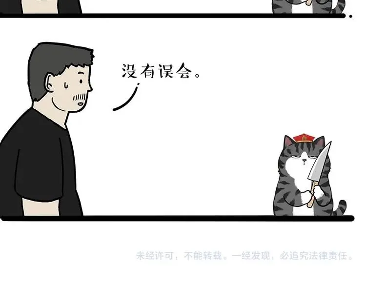第217话 联手“作案” 第68页