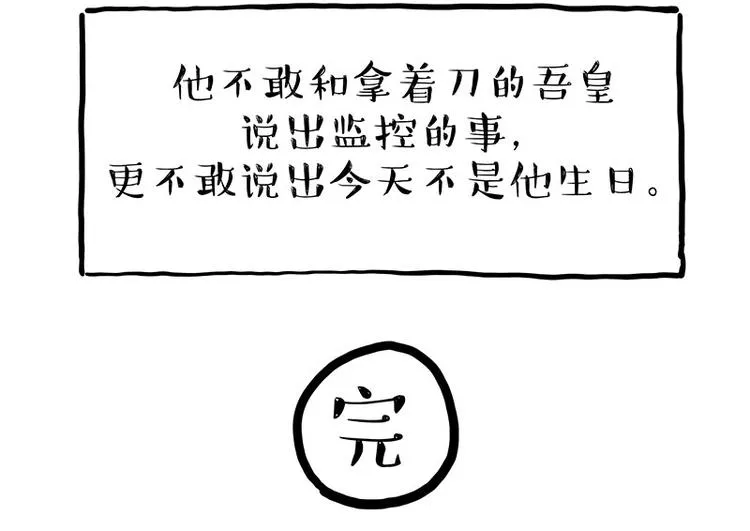 第217话 联手“作案” 第69页
