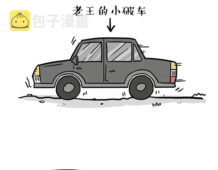 第218话 你不配有爱情 第2页