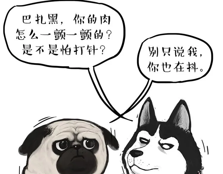 第218话 你不配有爱情 第3页