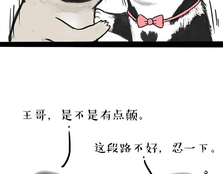 第218话 你不配有爱情 第4页