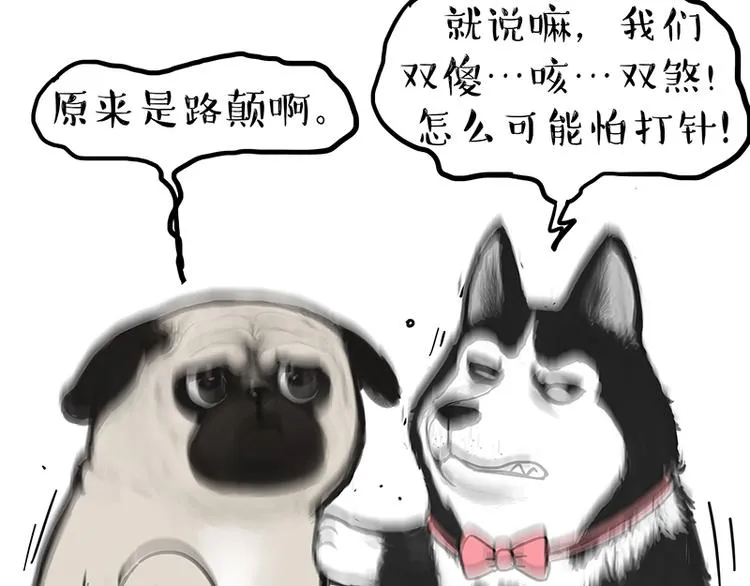 第218话 你不配有爱情 第6页