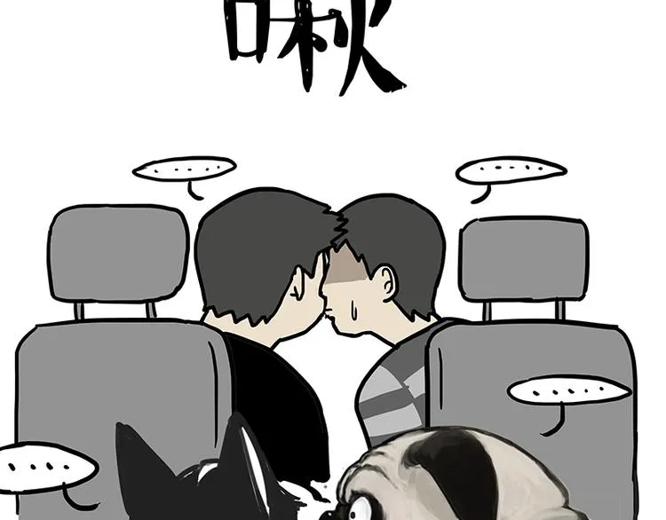 第218话 你不配有爱情 第12页