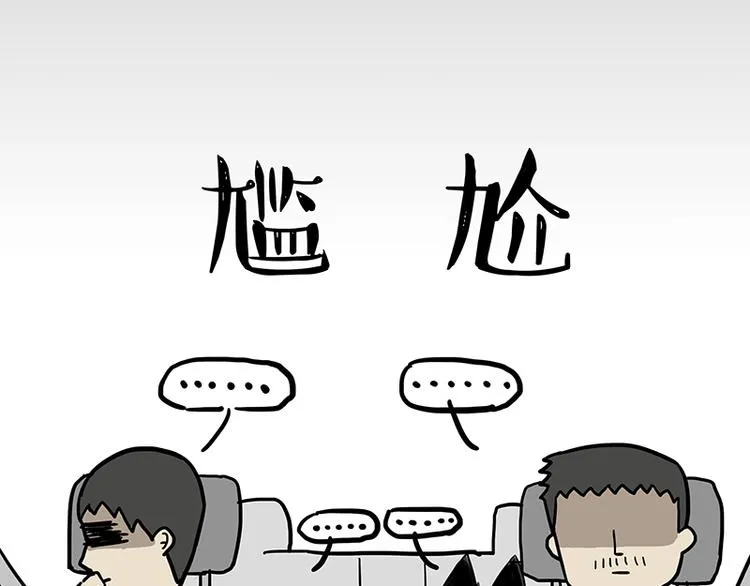 第218话 你不配有爱情 第14页