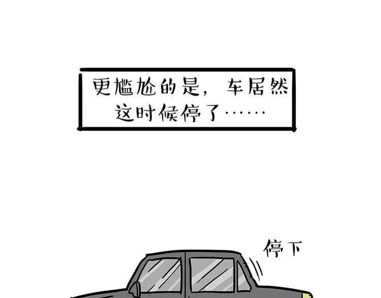 第218话 你不配有爱情 第16页