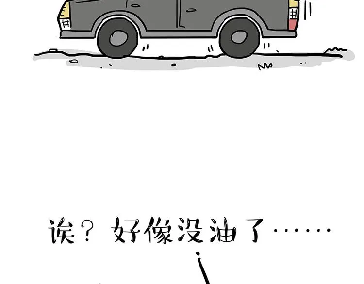 第218话 你不配有爱情 第17页