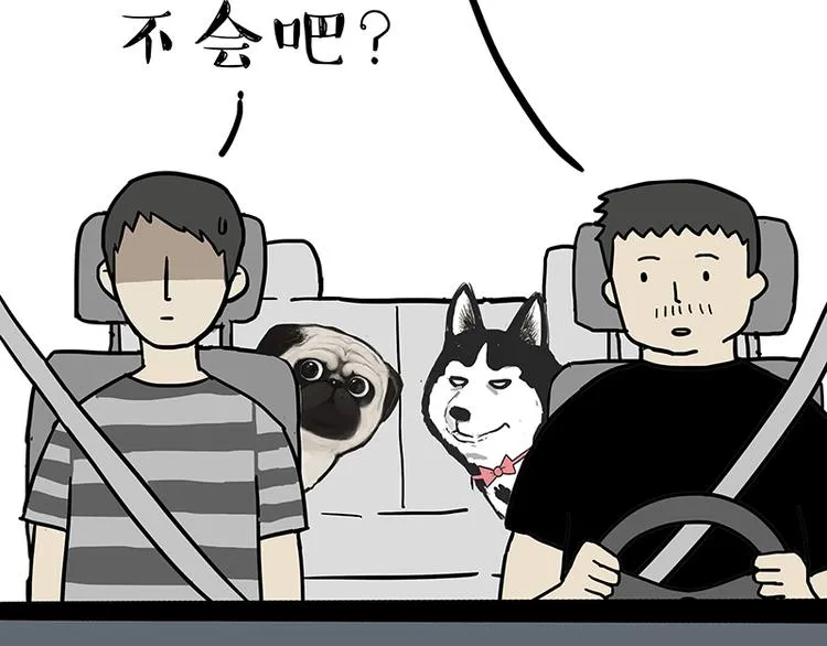 第218话 你不配有爱情 第18页