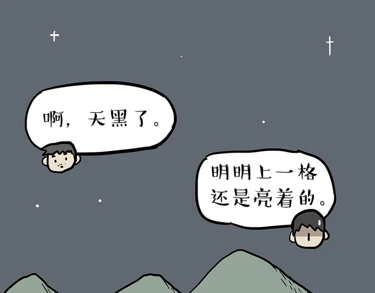 第218话 你不配有爱情 第19页