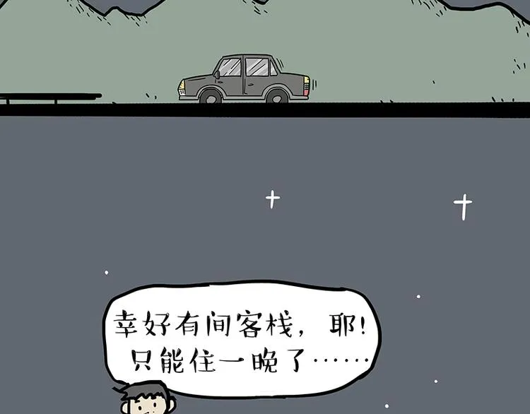 第218话 你不配有爱情 第20页