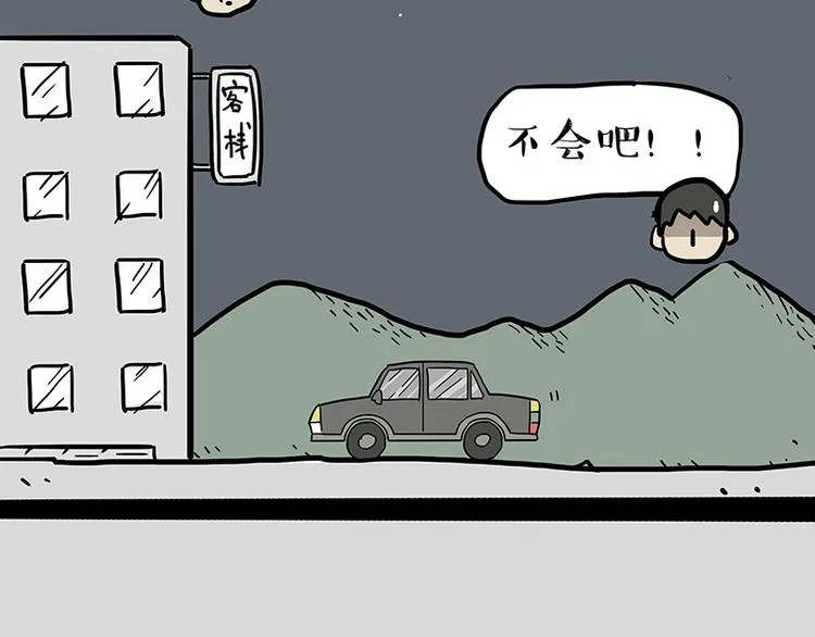 第218话 你不配有爱情 第21页